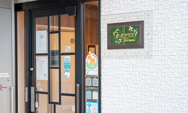 宮ノ前テラス アクセス