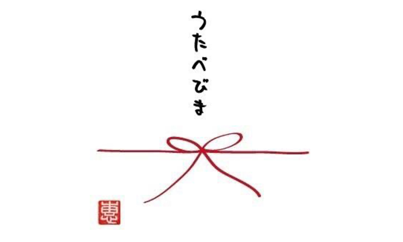 こども、子育てサポート すくすくプログラム うたべびまR