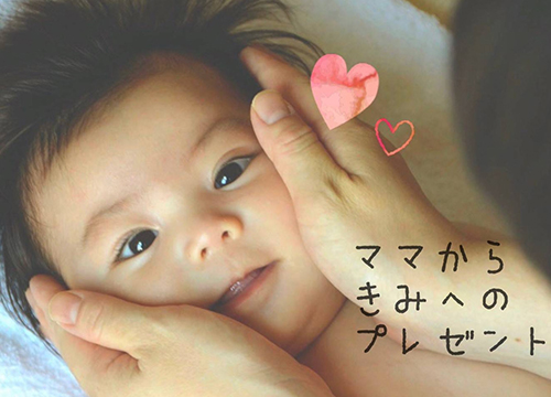 こども、子育てサポート すくすくプログラム うたべびまR